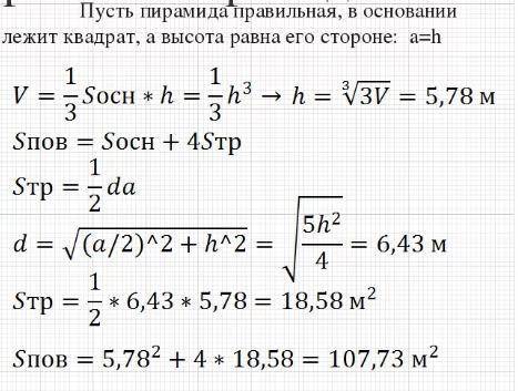 У МЕНЯ НЕТ НИЧЕГО Найти у себя дома 5 предметов имеющих форму многогранника и тела вращения: куб, пр