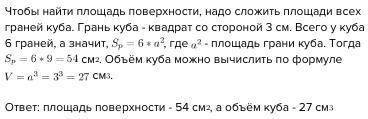 Найти у себя дома 5 предметов имеющих форму многогранника и тела вращения: куб, прамоугольный паралл