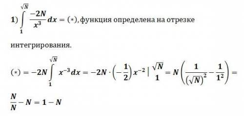 Вычислите интегралы!Буду очень благодарна! Заранее Вычислите интегралы!Буду очень благодарна! Заране