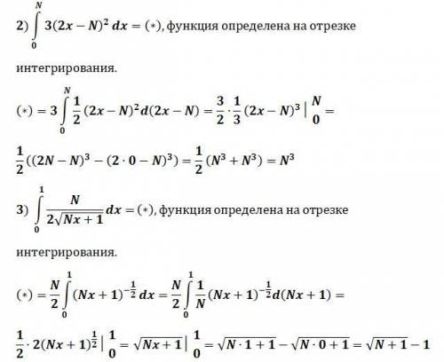 Вычислите интегралы!Буду очень благодарна! Заранее Вычислите интегралы!Буду очень благодарна! Заране