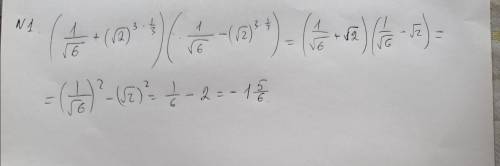 (1)вычислите (1/√6(2√2)^1/3)*(6^-0,5-(2√2)^1/3)(2) решите неравенство 2x+8x^2/2x-1<0(3) решите ур