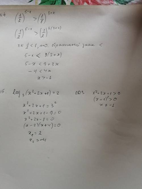 (1)вычислите (1/√6(2√2)^1/3)*(6^-0,5-(2√2)^1/3)(2) решите неравенство 2x+8x^2/2x-1<0(3) решите ур