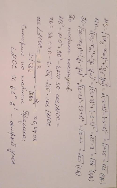 На координатной плоскости заданы точки: M(-3; 2); O(2; -1); S(-2; -3). Определите тип угла MОS.​