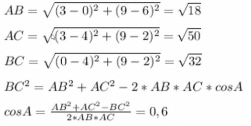 Найдите косинус угла С треугольника АВС, если А(3; 9), В(0; 6), С(4; 2).Если не сложно решение на ли