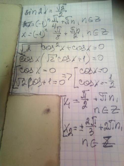 решить уравнения решить уравнения