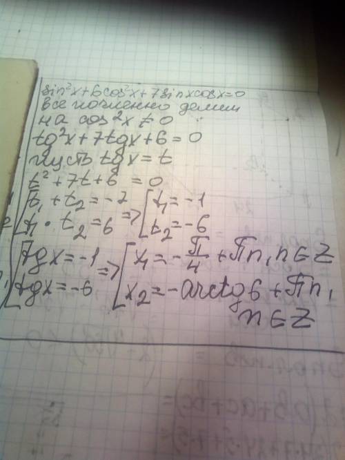 решить уравнения решить уравнения