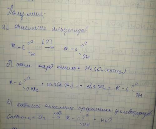 какие соединения относятся к карбоновым кислотам? Как их классифицируют.2) приведите по 2 примера го