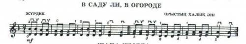 Во саду ли в огороде на домбре (с нотами )полная версия ​