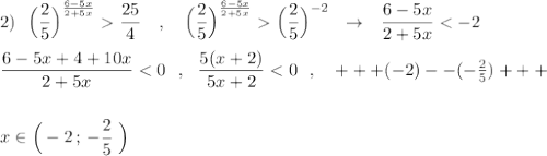 2)\ \ \Big(\dfrac{2}{5}\Big)^{\frac{6-5x}{2+5x}}\dfrac{25}{4}\ \ \ ,\ \ \ \Big(\dfrac{2}{5}\Big)^{\frac{6-5x}{2+5x}}\Big(\dfrac{2}{5}\Big)^{-2}\ \ \to \ \ \dfrac{6-5x}{2+5x}