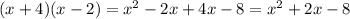 (x+4)(x-2)=x^2-2x+4x-8=x^2+2x-8