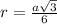 r=\frac{a\sqrt{3} }{6}