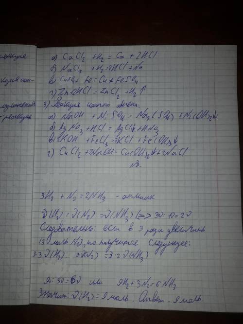 1. Взаимосвязь между классами неорганических соединений: возможность получения одних из других (прим