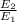 \frac{E_{2} }{E_{1} }