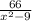 \frac{66}{x^{2}-9 }