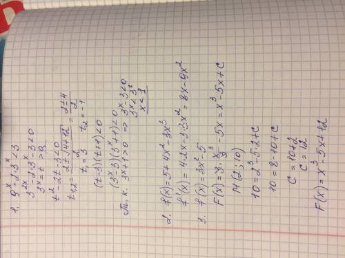 1. Решите неравенство: 9x -2*3x<3 2. Найдите производную функции: f(x)=5+4x2-3x2 3. Найдите перво