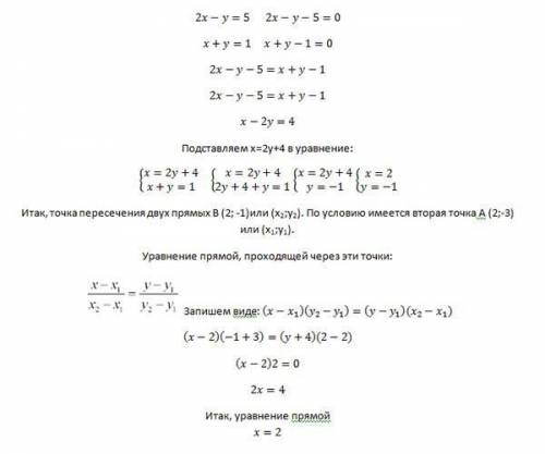 Составить уравнение прямой, проходящей через точку пересечения прямых