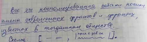 В числе лиц, обрекших себя на уличное шутоВство, был извесТный отставной чИновник, крайне НЕВзрачной