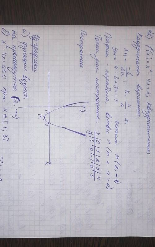 Решите работу хорошо, очень надо. Домашку на каникулах задала я в шоке