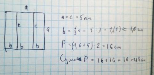 Квадрат со стороной 5 см разрезали на три прямоугольника двумя прямолинейными разрезами параллельно