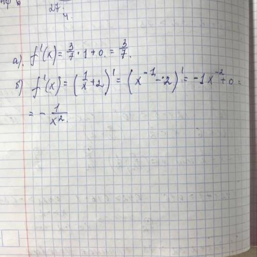 УМОЛЯЮ! Найдите производные а)f(x)=3/7x+1 б)f(x)=1/x+2