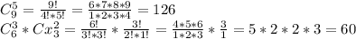 C^{5}_{9} =\frac{9!}{4!*5!} =\frac{6*7*8*9}{1*2*3*4}=126 \\C^{3}_{6}*Cx^{2}_{3} =\frac{6!}{3!*3!} *\frac{3!}{2!*1!} =\frac{4*5*6}{1*2*3} *\frac{3}{1} =5*2*2*3=60\\