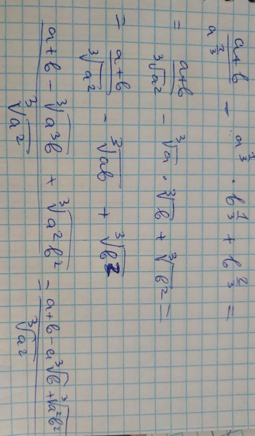 A+b/ a^(2/3)-a^(1/3)*b^(1/3)+b^(2/3)