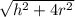 \sqrt{h^2+4r^2}