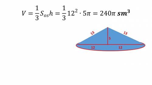 Прямоугольный треугольник с катетами 12 см и 5 см вращается вокруг меньшего катета.Найти объём получ
