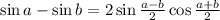 \sin a-\sin b=2\sin\frac{a-b}{2}\cos\frac{a+b}{2}