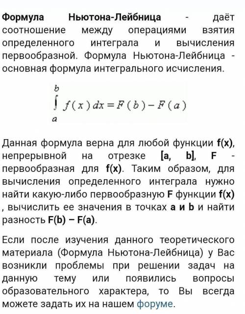 1. Множество первообразных для данной функции f(х) называется… а) функциейб) неопределенным интеграл