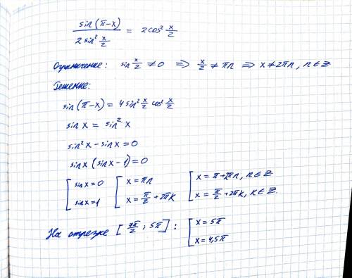 Решите уравнение sin (π-x)/2sin^2 x/2=2cos^2 x/2 укажите корни этого уравнения принадлежащие отрезку