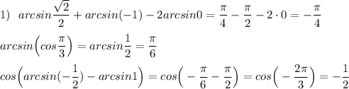 1)\ \ arcsin\dfrac{\sqrt2}{2}+arcsin(-1)-2arcsin0=\dfrac{\pi}{4}-\dfrac{\pi}{2}-2\cdot 0=-\dfrac{\pi}{4}\\\\arcsin\Big(cos\dfrac{\pi}{3}\Big)=arcsin\dfrac{1}{2}=\dfrac{\pi}{6}\\\\cos\Big(arcsin(-\dfrac{1}{2})-arcsin1\Big)=cos\Big(-\dfrac{\pi}{6}-\dfrac{\pi}{2}\Big)=cos\Big(-\dfrac{2\pi}{3}\Big)=-\dfrac{1}{2}