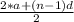 \frac{2*a+(n-1)d}{2}