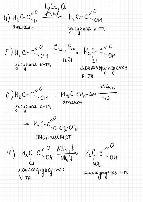 Составьте уравнения реакций при которых можно осуществить следующие превращения. Укажите условия про