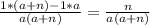 \frac{1*(a+n)-1*a}{a(a+n)}=\frac{n}{a(a+n)}