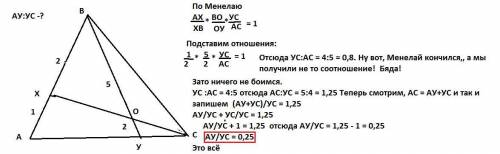 за объяснение решения этой задачи. На сторонах АВ і АС позначено точки X і Y відповідно так, що AX/X