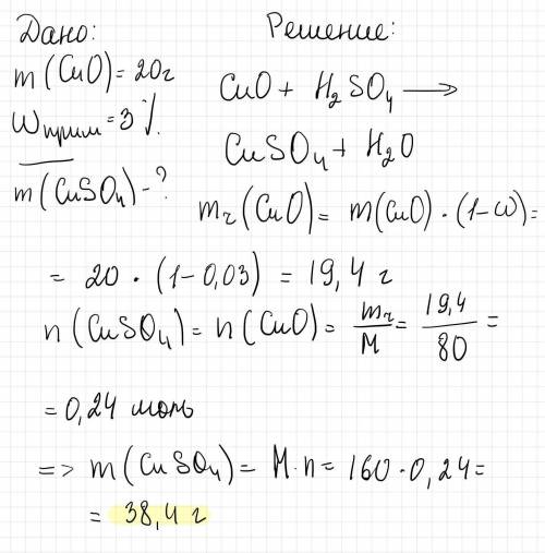 Какую массу меди (II) сульфата можно получить при взаимодействии 20 г меди (II) оксида, содержащего