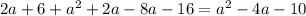 2a+6+a^{2} +2a-8a-16=a^{2} -4a-10