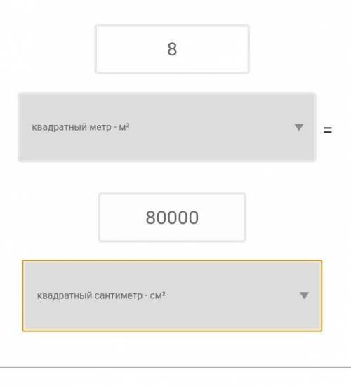 Назовите единицы измерения площади. Выразите в квадратных сантиметрах 8 м2 плззз