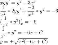 xyy'=y^2-3x^3\\ \dfrac{1}{x^2}*2yy'+\dfrac{-2}{x^3}*y^2=-6\\ (\dfrac{1}{x^2}*y^2)'_x=-6\\ \dfrac{1}{x^2}*y^2=-6x+C\\ y=\pm\sqrt{x^2(-6x+C)}