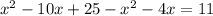 x^{2} -10x+25-x^{2} -4x=11