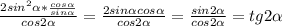 \frac{2sin^2\alpha * \frac{cos\alpha }{sin\alpha } }{cos2\alpha } =\frac{2sin\alpha cos\alpha }{cos2\alpha} = \frac{sin2\alpha }{cos2\alpha} = tg2\alpha