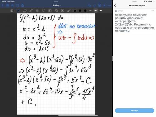 решить уравнение: интеграл((x^3- 2)*(2x+5))*dx. Решается с интегрирования по частям​