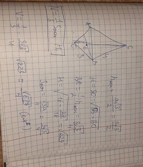 Дана правильная треугольная пирамида со стороной основания 3 и боковым ребром 4. Найти объем пирамид