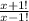 \frac{x+1!}{x-1!}