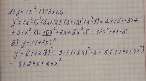 Найти производную функции: А)У=(х^2-1)(5х+3) Б)у=(1+2х)^3