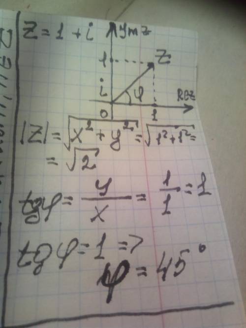 Найти модуль и аргумент комплексного числа z=1+i