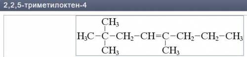 Составьте формулы по названиям: а) 2,4-дихлорпентан б) 2,2,5-триметилоктен-4 в) 4,5,6-триметилоктин-