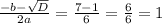 \frac{-b-\sqrt{D} }{2a} =\frac{7-1}{6} =\frac{6}{6} =1