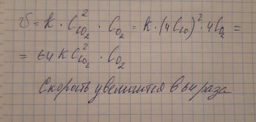 4. Как изменится скорость обратной реакции при увеличении давления реагирующих веществ в 4 раза? 2СО